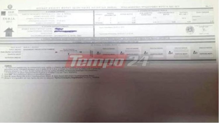 Πατρινός επιχειρηματίας δεν έχει ακίνητα αλλά η ΑΑΔΕ του κάνει… έκπτωση 50% στον φετινό ΕΝΦΙΑ