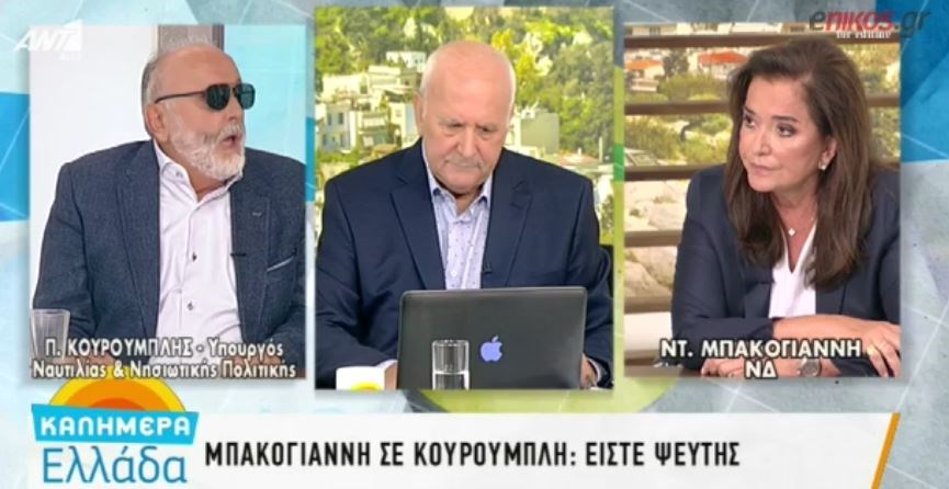 Άγρια κόντρα Κουρουμπλή – Μπακογιάννη για τη θαλάσσια ρύπανση – ΒΙΝΤΕΟ