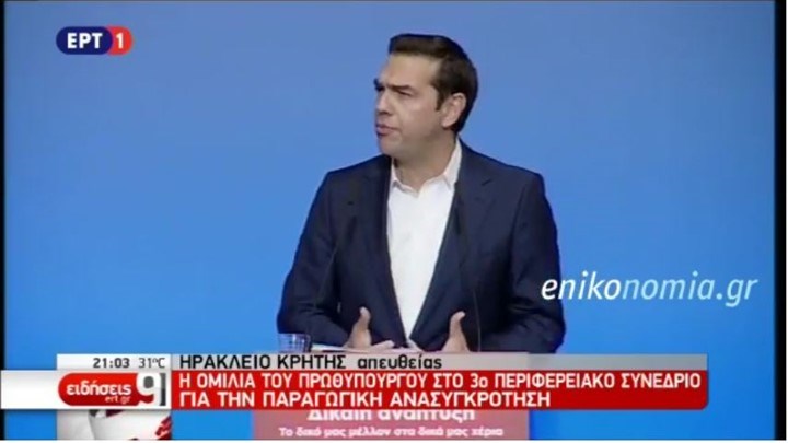 Τσίπρας: Ο ΟΟΣΑ αναθεώρησε στο 3% την ανάπτυξη για το β’ εξάμηνο- ΒΙΝΤΕΟ