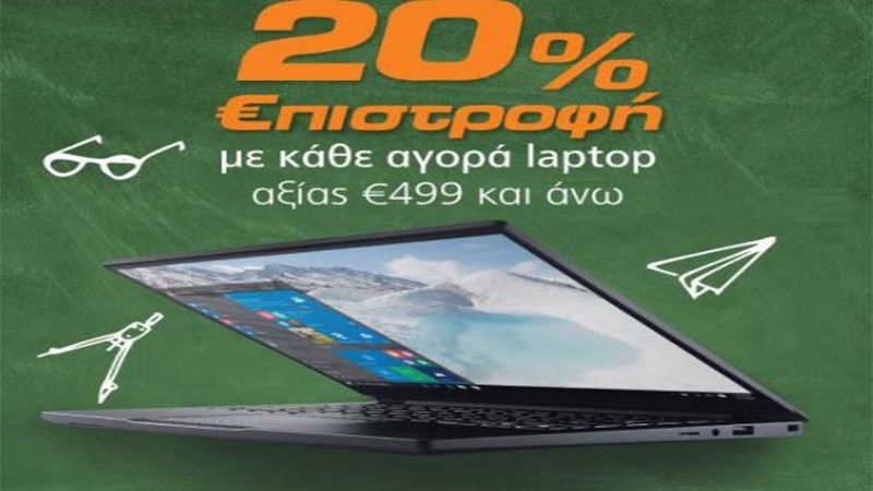 Στα Public επιλέγεις laptop και κερδίζεις 20% €πιστροφή!