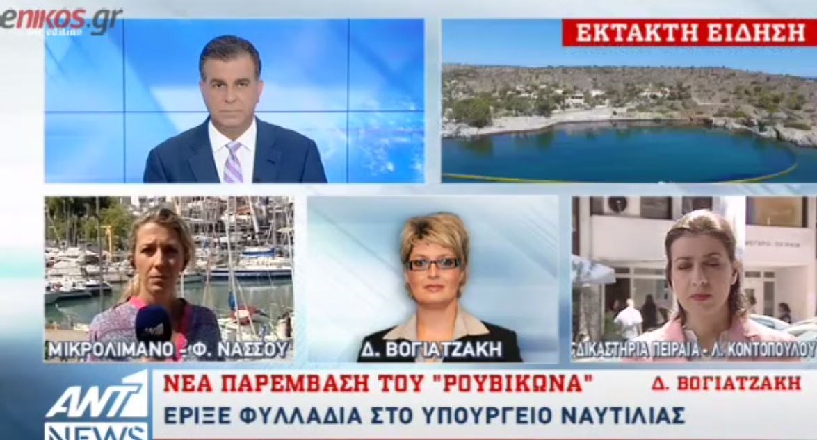 Εισβολή του Ρουβίκωνα στο κτίριο του παλιού υπουργείου Εμπορικής Ναυτιλίας – ΒΙΝΤΕΟ