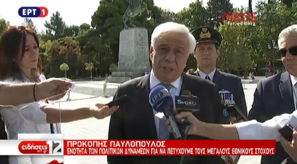 Το μήνυμα του Προέδρου της Δημοκρατίας στην Τουρκία – ΒΙΝΤΕΟ