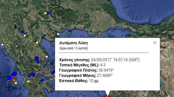 Σεισμός 4,3 Ρίχτερ στην Κω – ΤΩΡΑ