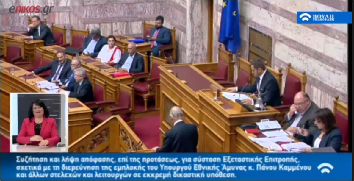 O Βασίλης Λεβέντης τα άκουσε από τον γιο του στη βουλή – ΒΙΝΤΕΟ