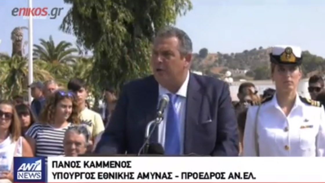 Το μήνυμα του Καμμένου προς την Τουρκία: Μην υποτιμάτε την ετοιμότητα των ελληνικών Ενόπλων Δυνάμεων – ΒΙΝΤΕΟ