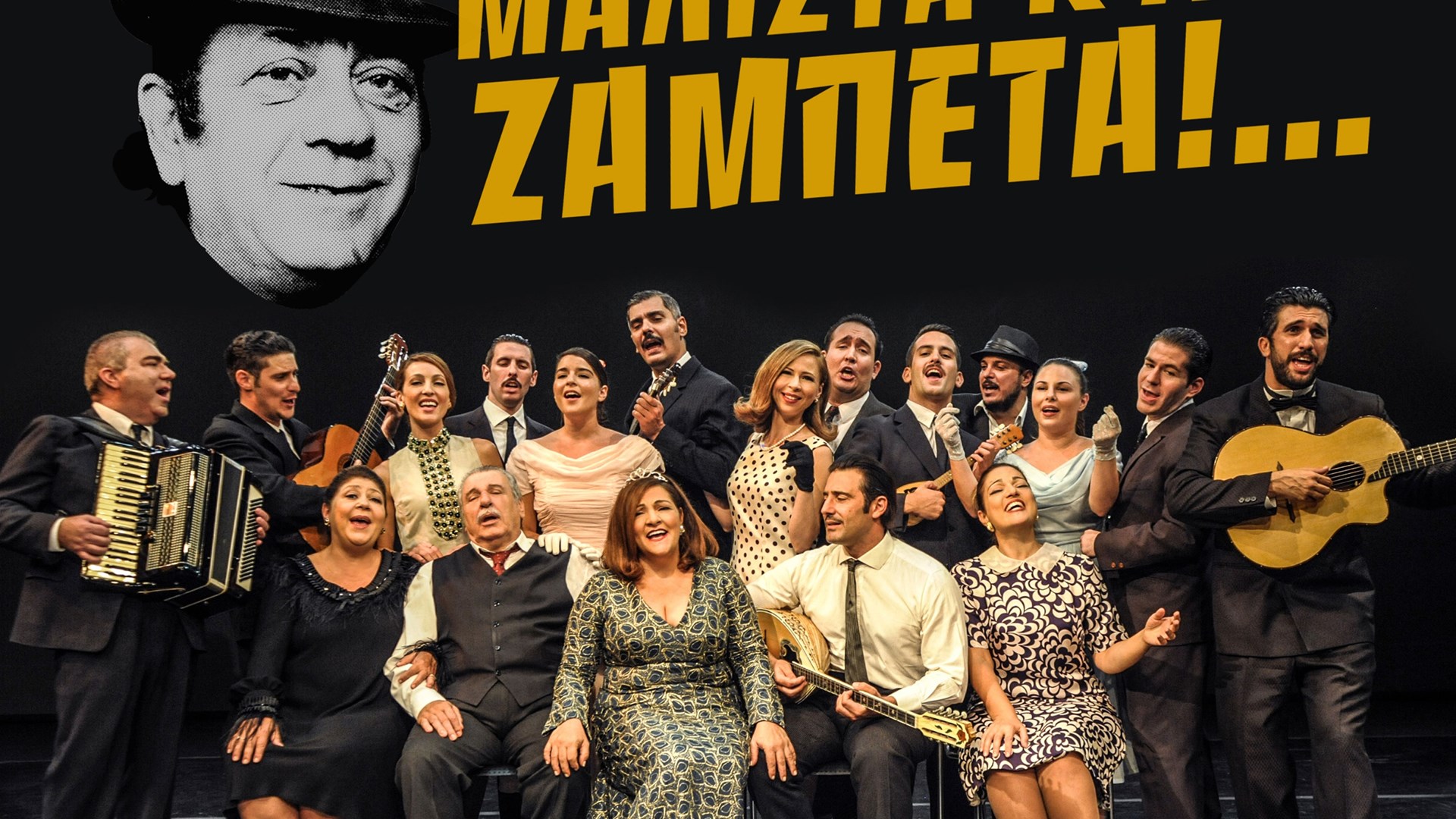 “Μάλιστα κύριε Ζαμπέτα”, το enikos.gr έχει αποκλειστικότητα!