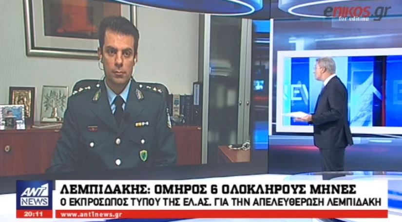 Ο εκπρόσωπος Τύπου της ΕΛ.ΑΣ στον ΑΝΤ1: Θα γίνουν και άλλες συλλήψεις για την υπόθεση Λεμπιδάκη – ΒΙΝΤΕΟ
