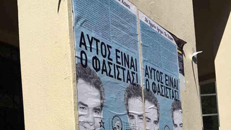Γέμισαν τους τοίχους με αφίσες που προτρέπουν σε επιθέσεις κατά του καθηγητή Άγγελου Συρίγου