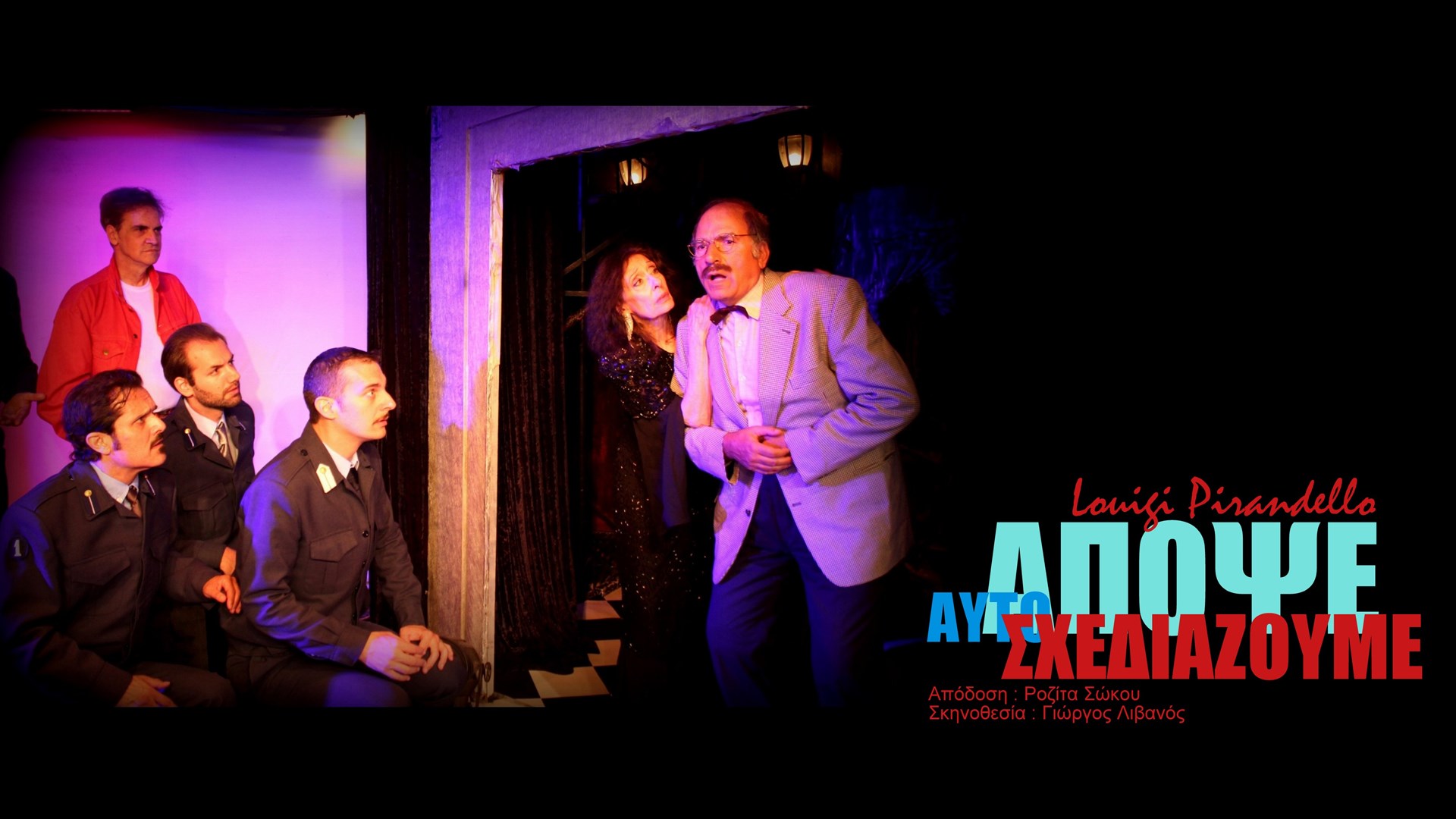 Αποκλειστικές πόζες από το «Απόψε αυτοσχεδιάζουμε» στο enikos.gr