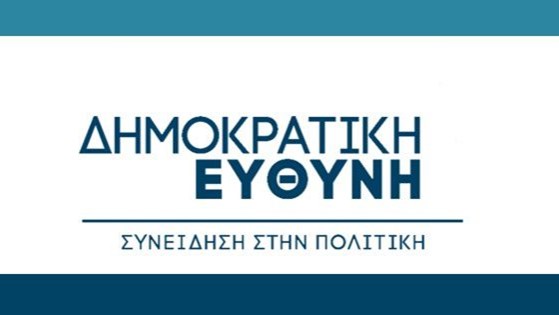 Δημοκρατική Ευθύνη: Ελλιπές το νομοσχέδιο για την ταυτότητα του φύλου