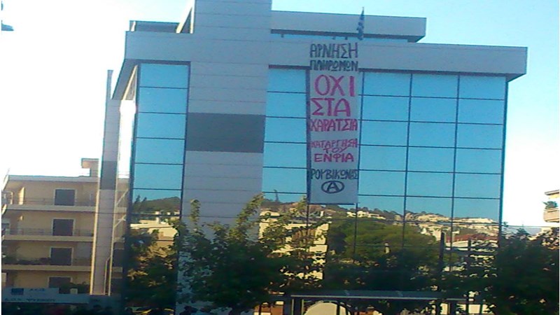 Το πανό που ανήρτησαν τα μέλη του Ρουβίκωνα στη ΔΟΥ Ψυχικού – ΦΩΤΟ