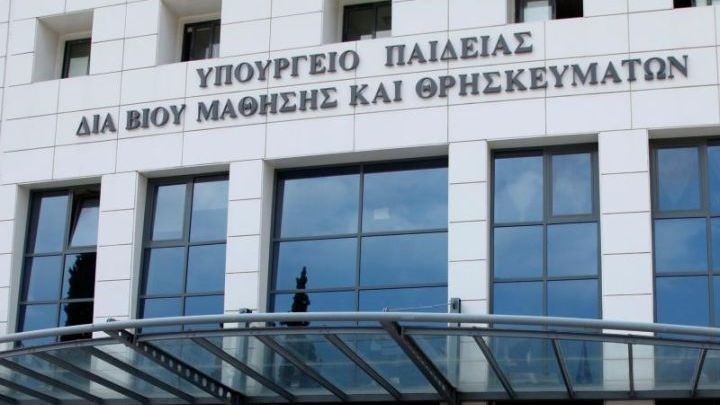 Το Υπουργείο Παιδείας για τις επιθέσεις εναντίον της Πρυτάνεως και καθηγητών στο Πανεπιστήμιο Πατρών