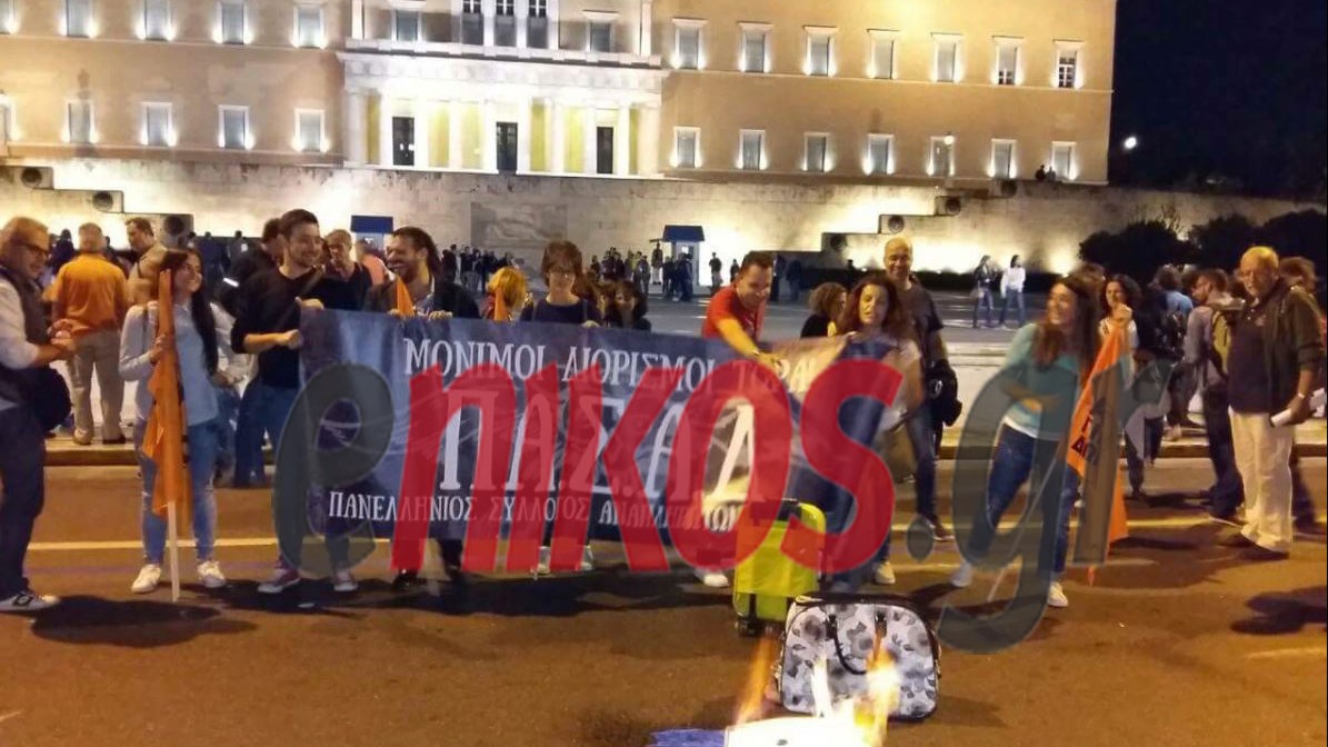 Οι δάσκαλοι έκαψαν τις βαλίτσες τους έξω από τη Βουλή – ΦΩΤΟ