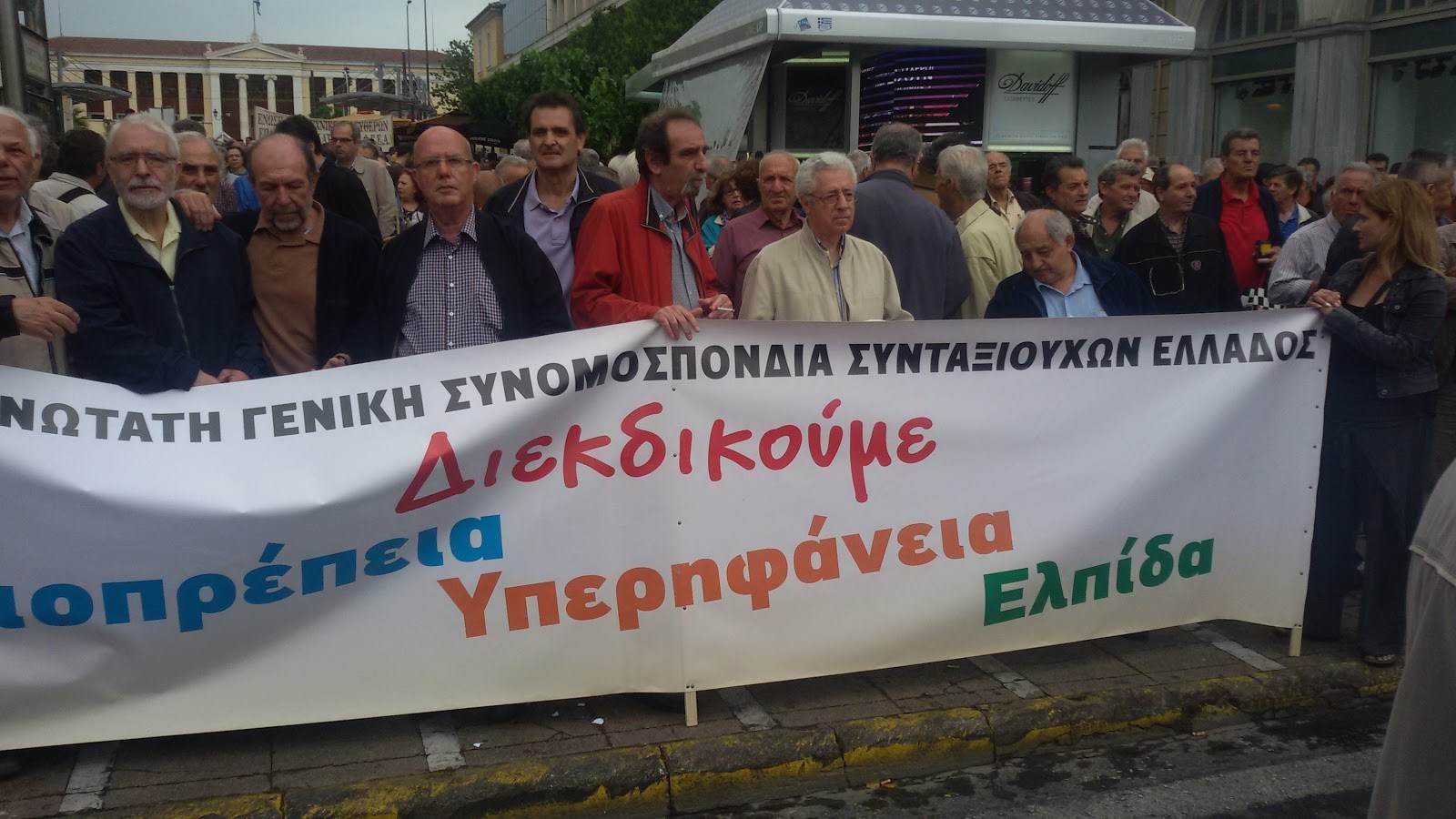 Στο ΣτΕ εκδικάζονται 23 προσφυγές κατά του νόμου Κατρούγκαλου – Διαμαρτυρία συνταξιούχων