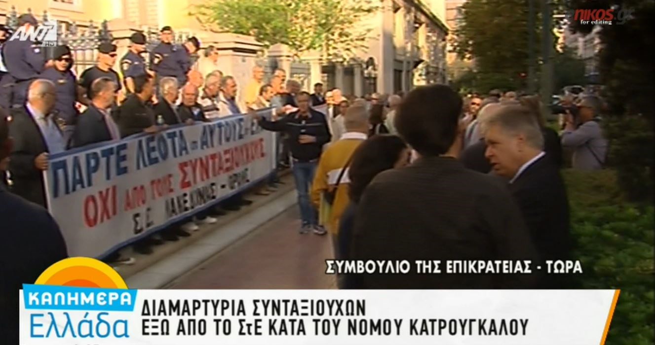 Διαμαρτυρία συνταξιούχων έξω από το ΣτΕ – Κλειστή η Πανεπιστημίου – ΒΙΝΤΕΟ