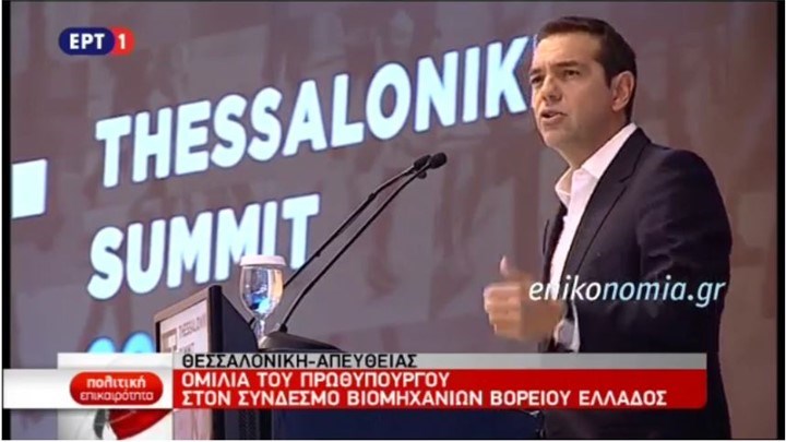 Τσίπρας: Όλοι εργάζονται για την έγκαιρη έξοδο της Ελλάδας από το πρόγραμμα- ΒΙΝΤΕΟ