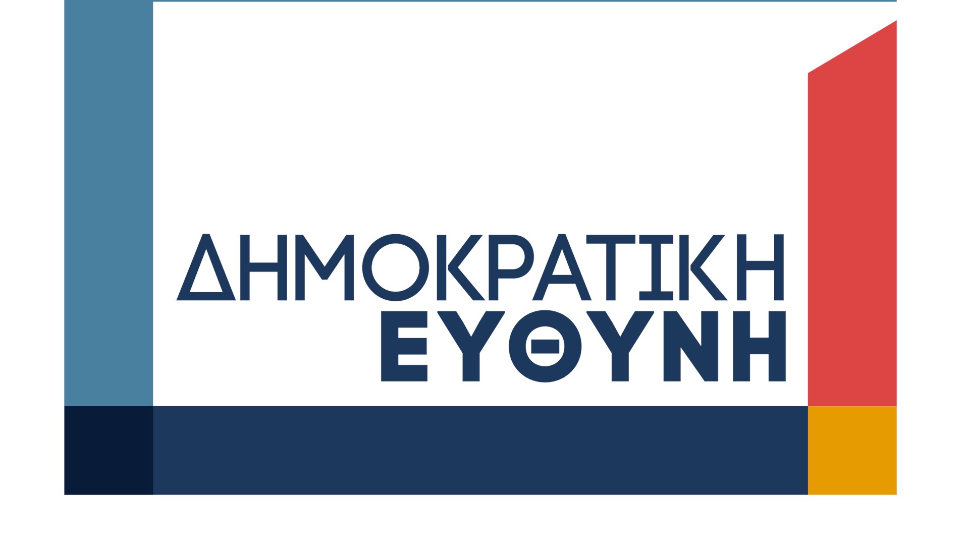 Δημοκρατική Ευθύνη: Για τα αλβανικά σχολικά βιβλία ευθύνεται η διαρκής υποχωρητικότητα της Αθήνας