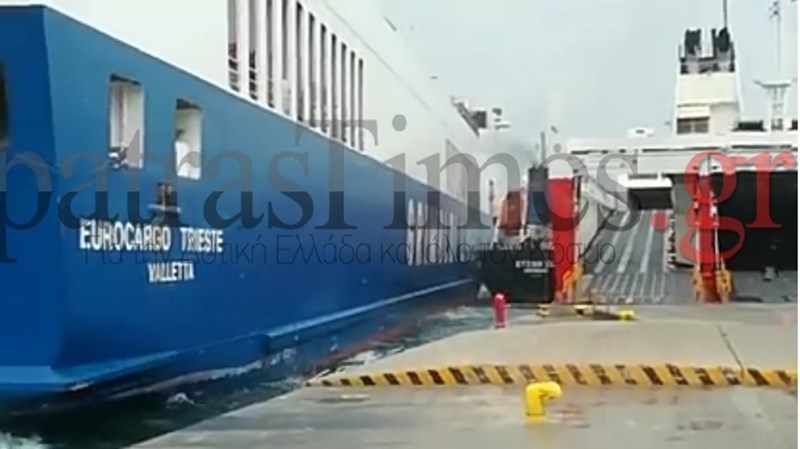 Σύγκρουση πλοίων στο λιμάνι της Πάτρας – ΒΙΝΤΕΟ