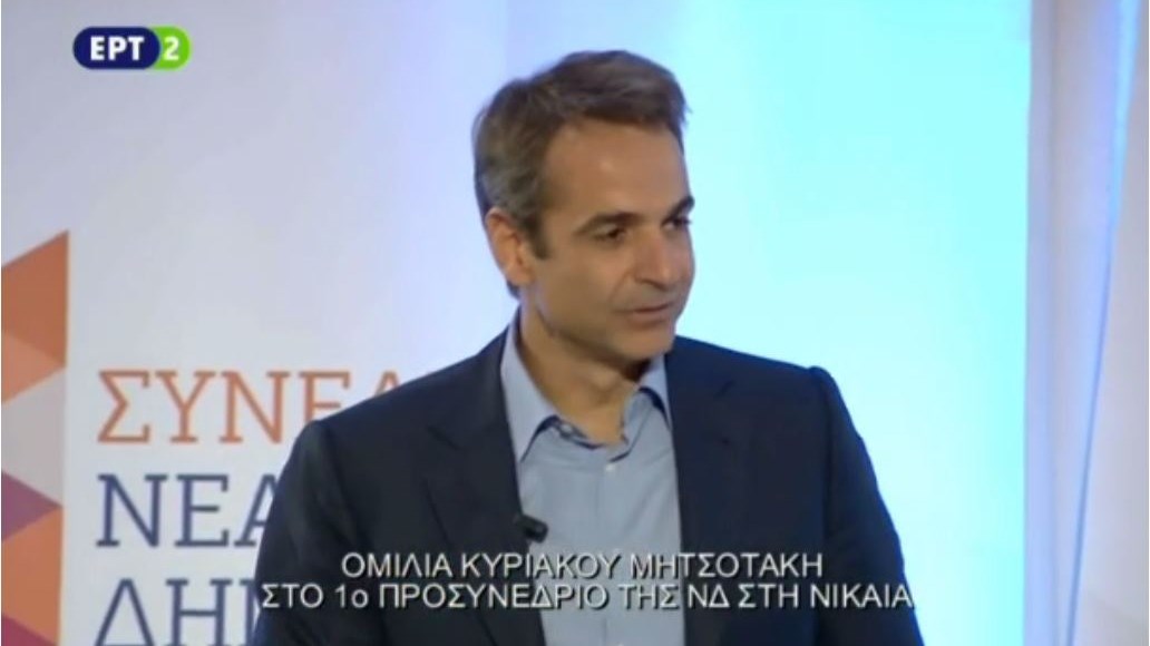 Μητσοτάκης: Τραγωδία ότι το 40% των νέων πτυχιούχων είναι καταδικασμένοι σε ανεργία – ΒΙΝΤΕΟ