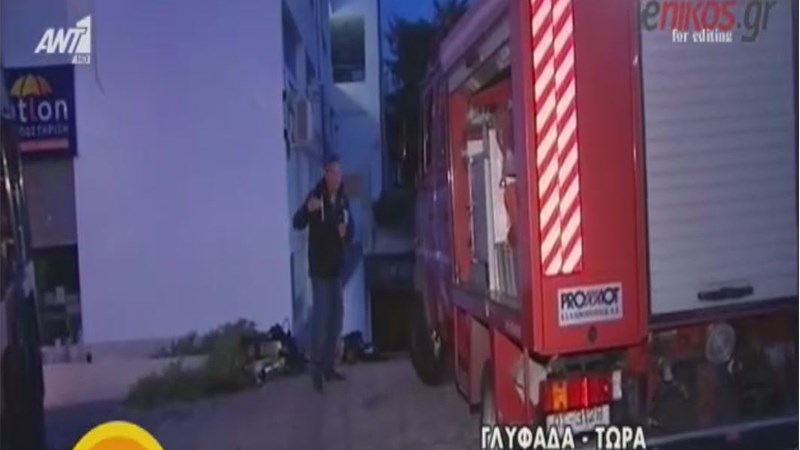 Οι πρώτες εικόνες από τη φωτιά στο κτίριο της ΔΟΥ Γλυφάδας – ΒΙΝΤΕΟ