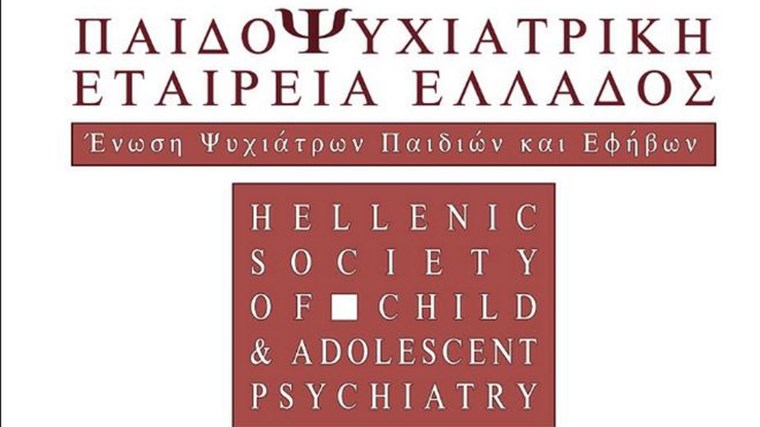 Παιδοψυχιατρική Εταιρεία: Γιατί δεν πρέπει να γίνεται αλλαγή φύλου στα 15
