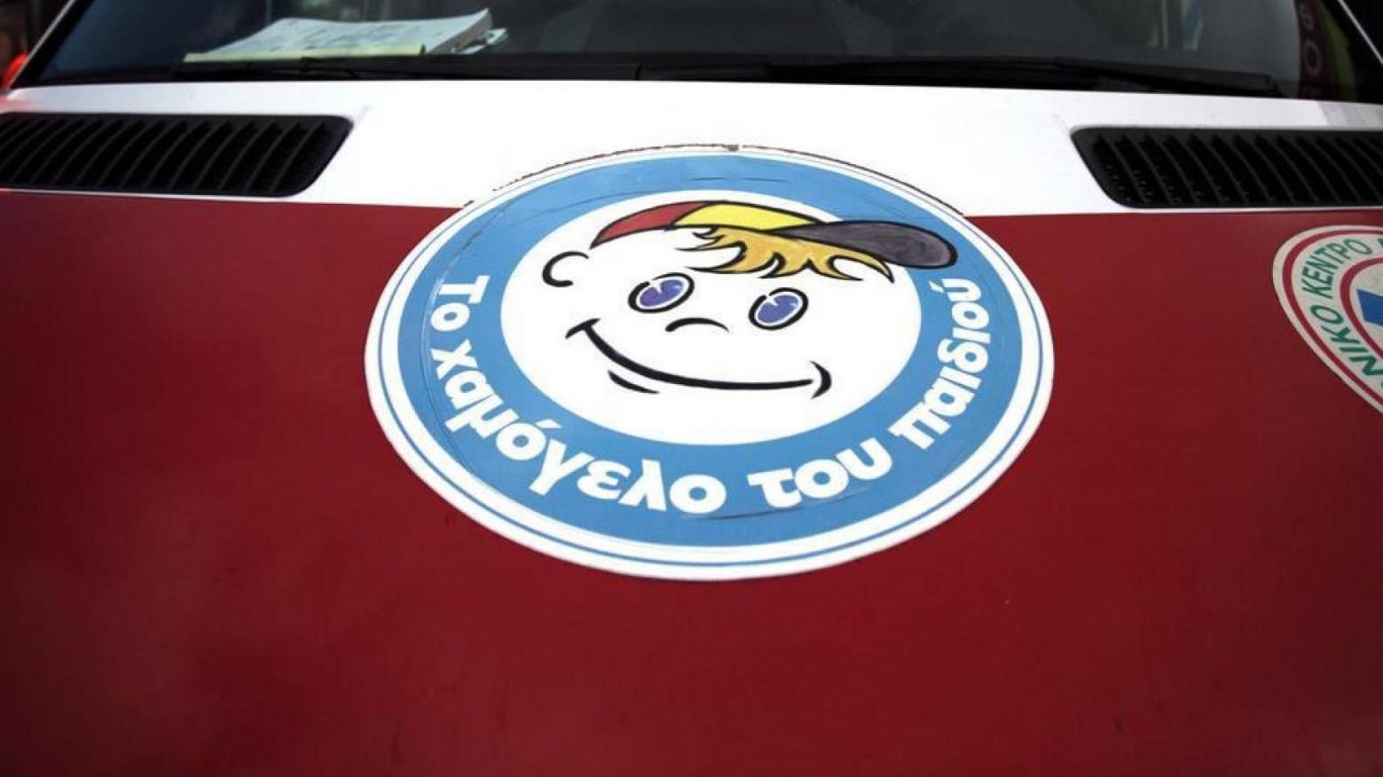 Χρηματοδότηση που θα πήγαινε στο «Χαμόγελο του Παιδιού» συμψηφίστηκε προκαταβολικά με μελλοντικές οφειλές του