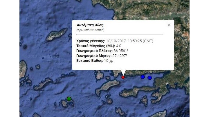 Σεισμός 4 Ρίχτερ ανοιχτά της Κω