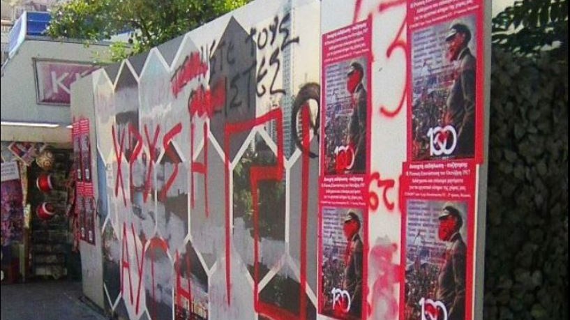 Η ΠΕΝΕΝ καταγγέλλει τη Χρυσή Αυγή για ξυλοδαρμό αφισοκολλητή