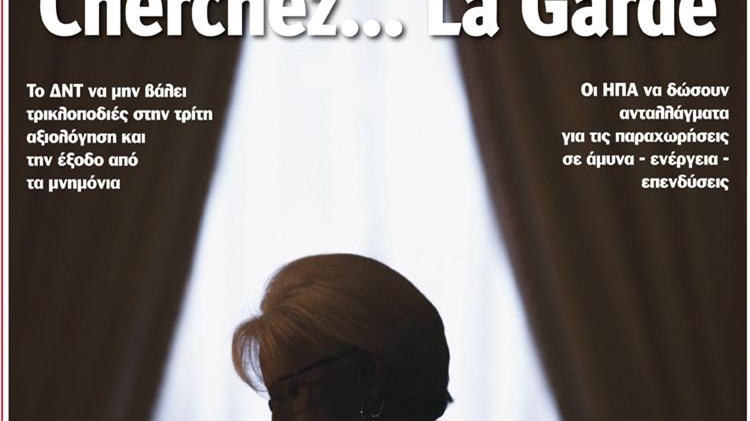 Το Ποντίκι σήμερα 12/10/2017