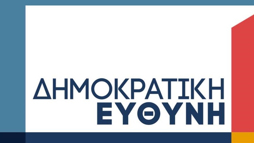 Δημοκρατική Ευθύνη: Θλίψη και αποτροπιασμός για τη δολοφονία Ζαφειρόπουλου
