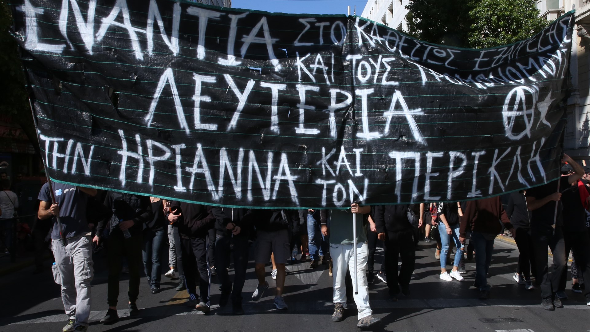 Πορεία αλληλεγγύης στο κέντρο της Αθήνας για την Ηριάννα και τον Περικλή – ΦΩΤΟ