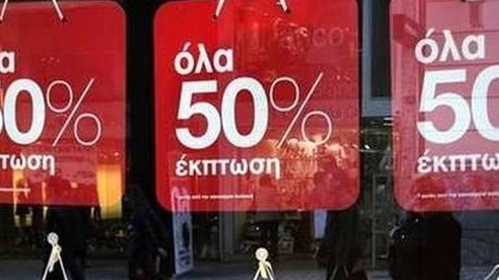 Πότε ξεκινούν οι ενδιάμεσες φθινοπωρινές εκπτώσεις