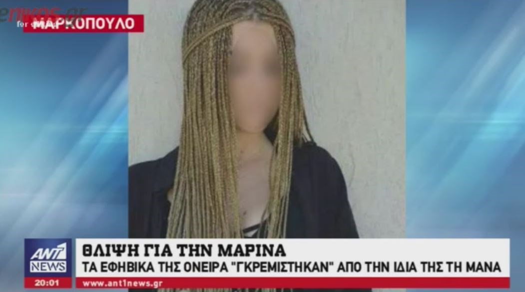 Αποκάλυψη του ΑΝΤ1 για την τραγωδία στο Μαρκόπουλο: Κυνήγησε την κόρη της για να την σκοτώσει – ΒΙΝΤΕΟ