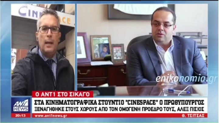 Στη “Cinespace” ο Τσίπρας – Ενδιαφέρον για κατασκευή κινηματογραφικών στούντιο στην Αθήνα- ΒΙΝΤΕΟ