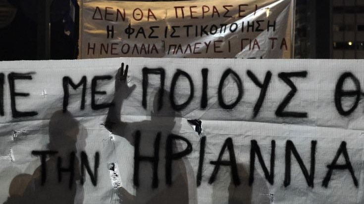 Τη Δευτέρα η εκδίκαση της αίτησης αναστολής για την Ηριάννα