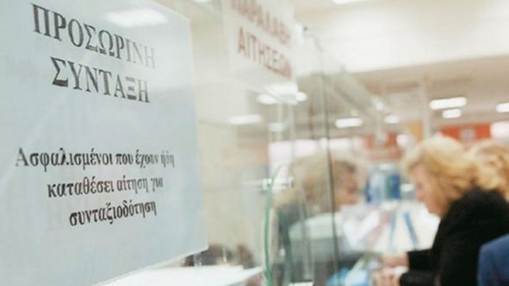 Πότε βγαίνουν στη σύνταξη δημόσιοι υπάλληλοι και ένστολοι χωρίς όριο ηλικίας