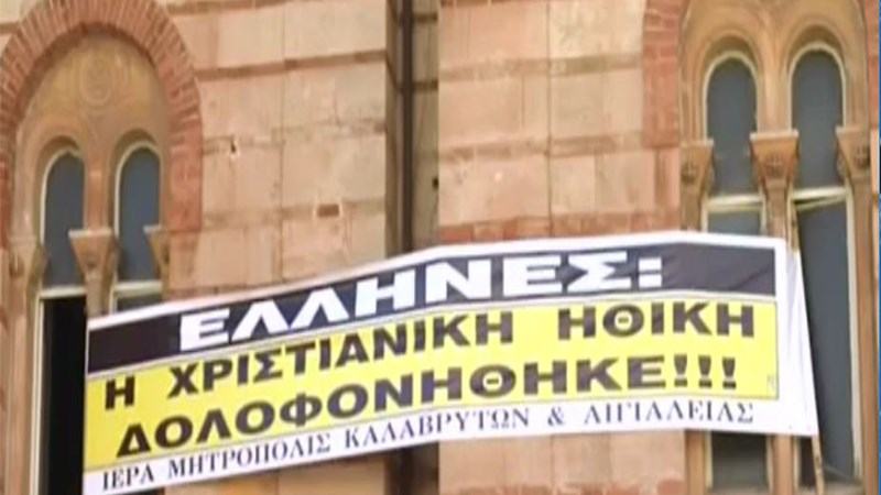 Το πανό διαμαρτυρίας που ανήρτησε ο Μητροπολίτης Αμβρόσιος για την αλλαγή ταυτότητας φύλου – ΒΙΝΤΕΟ
