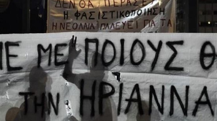 «Δύσκολο βράδυ» φοβάται η κυβέρνηση μετά την απόφαση για την Ηριάννα