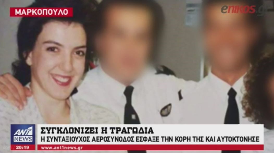 Συγκλονίζουν οι νέες αποκαλύψεις για την τραγωδία στο Μαρκόπουλο – ΒΙΝΤΕΟ