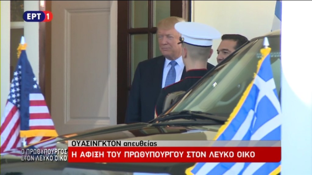 Έφτασε στον Λευκό Οίκο ο Πρωθυπουργός – ΤΩΡΑ