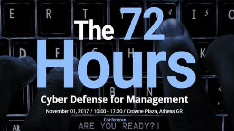 Oι κρίσιμες «72 ώρες», σε ημερίδα για τη διαχείριση κυβερνοεπιθέσεων τον Νοέμβριο