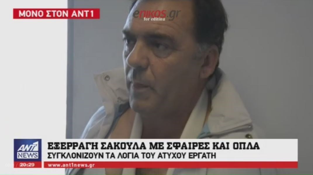Συγκλονίζουν τα λόγια του δημοτικού υπαλλήλου που έχασε το χέρι του – ΒΙΝΤΕΟ