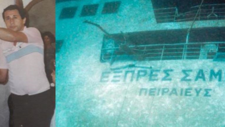 Ο αφανής ήρωας του «Εξπρές Σάμινα» – Η άγνωστη ιστορία του