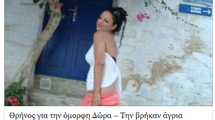 Συγκλονίζει η αδελφή της εφοριακού – Τι έγραψε στο Facebook