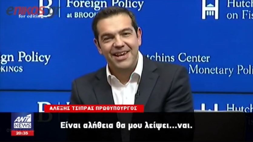 Τσίπρας: Θα μου λείψει ο Σόιμπλε – ΒΙΝΤΕΟ