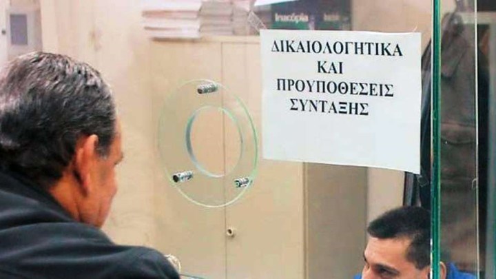 Ποια ταμεία δίνουν πρόωρη σύνταξη στα 62 με 15ετία