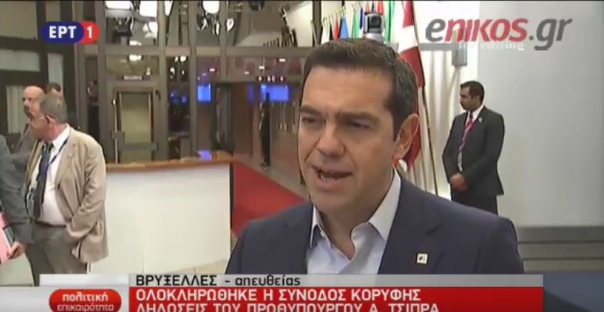 Τσίπρας: Ψύχραιμο, αλλά και αυστηρό το μήνυμα της Ε.Ε. στην Τουρκία – ΒΙΝΤΕΟ