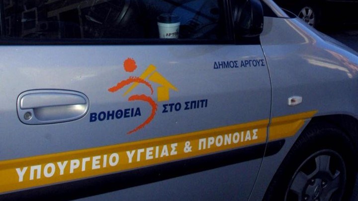 “Πράσινο φως” για την καταβολή της τρίτης δόσης του προγράμματος “Βοήθεια στο Σπίτι”