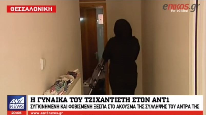 Τι είπε στον ΑΝΤ1 η σύζυγος του τζιχαντιστή που συνελήφθη στην Αλεξανδρούπολη – ΒΙΝΤΕΟ