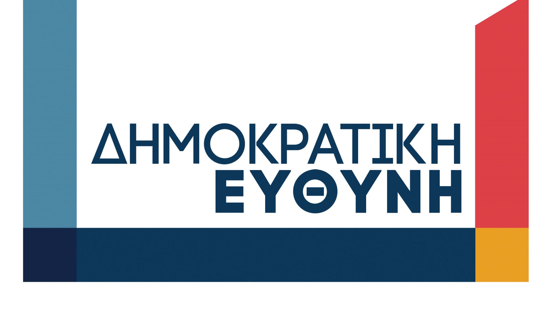 Δημοκρατική Ευθύνη: «»Αυτοί που υποσχέθηκαν κατάργηση του ΕΝΦΙΑ νεκρανασταίνουν παλιά χαράτσια«»